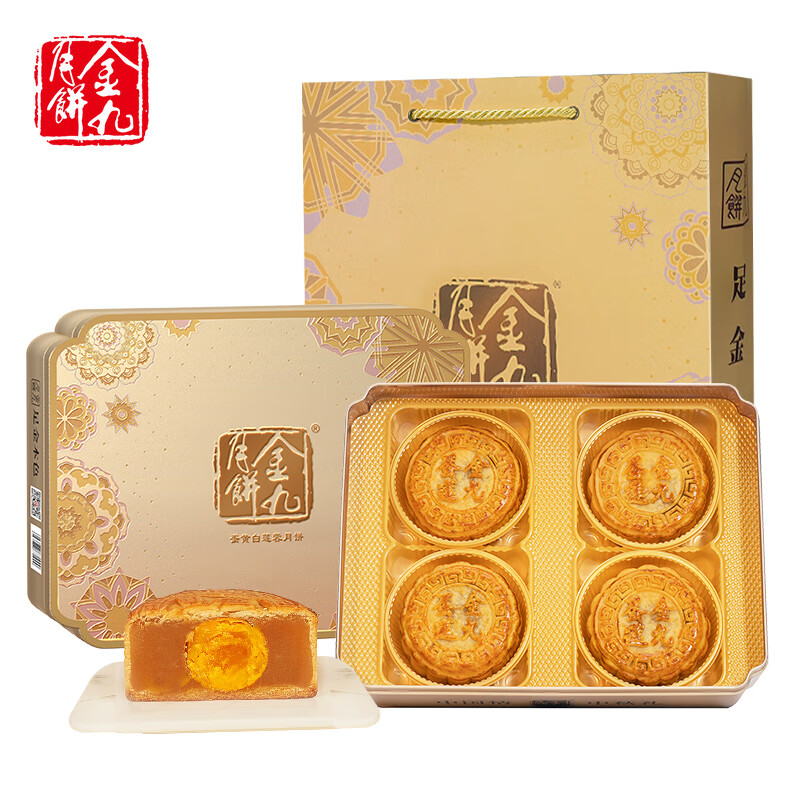 金九月饼 蛋黄白莲蓉 吴川中秋月饼礼盒装700g