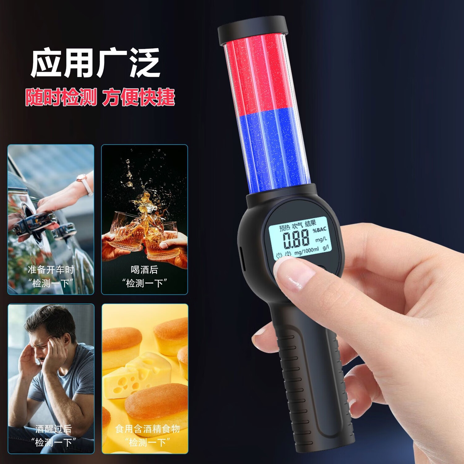 自检酒精测试仪检测仪吹气式专用测酒器查酒驾家车用高精度测酒仪 带语音款（高级款）