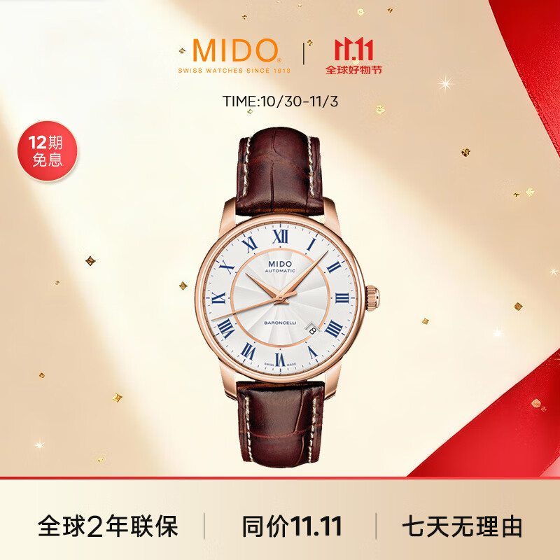 美度（MIDO）瑞士手表 贝伦赛丽系列 罗马盘 长动能 商务休闲 机械皮带男表
