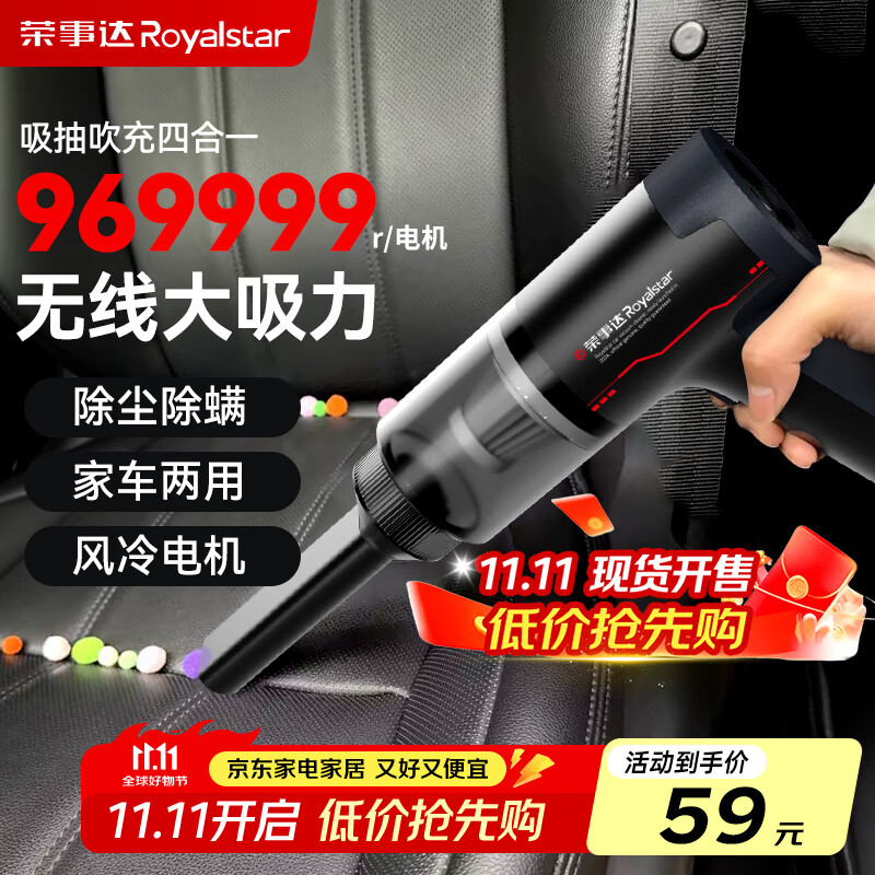 荣事达无线车载吸尘器家用大吸力手持猫毛狗毛小型汽车迷你充电车用强力吸尘 【969999R吸力】快充+赠软胶+毛巾