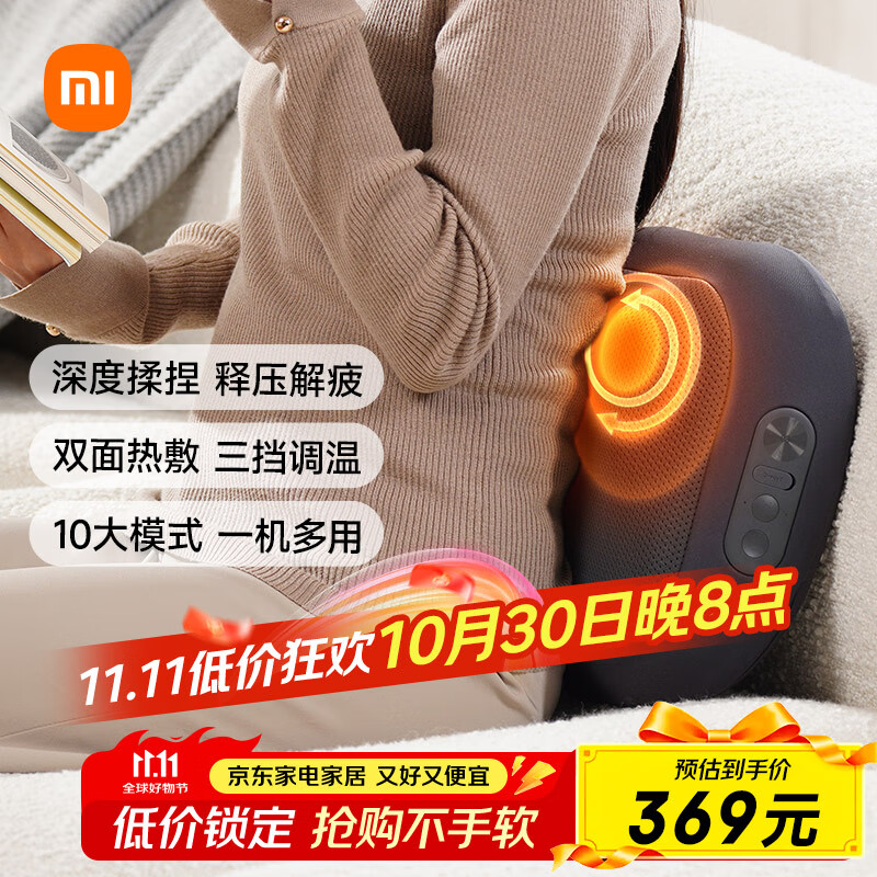 米家小米智能腰部按摩器按摩垫靠垫 肩腿背部颈椎按摩仪器揉捏热敷保暖便携按摩办公室神器 重阳节礼物