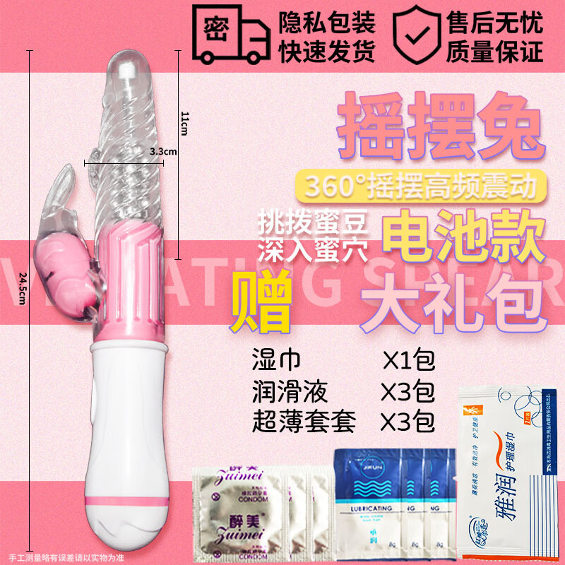 美兴女用全自动变频震动棒按摩器成人用品情趣用品夫妻玩具用品女 [非充电]摇摆款-D