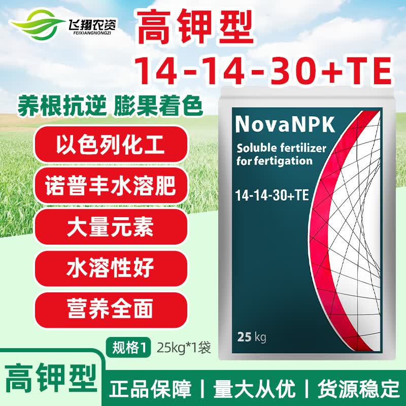诺普丰钾肥果树蔬菜氮磷钾以色列大量元素滴灌冲施农用水溶肥 25kg(高