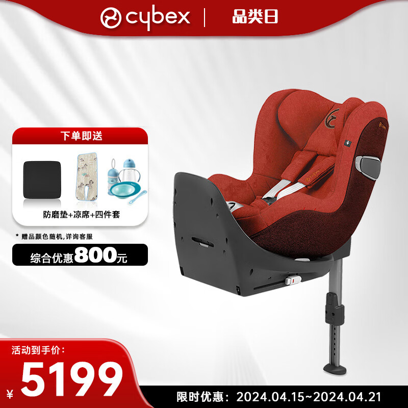 cybex儿童安全座椅0-4岁360度旋转可坐可躺isofix接口Sirona ZPLUS 秋叶金