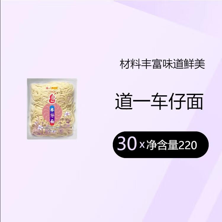 eoagx道一车仔面带酱料包姜葱鸡肉藤椒xo酱乌冬面711波纹面方便面商用