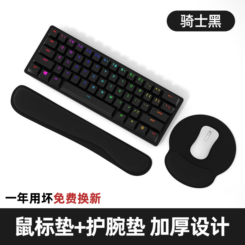 裕合联 护腕鼠标垫大号电竞游戏顺滑带手托腕托加厚家用便携办公桌垫耐磨3D 键盘垫+椭圆形护腕垫 骑士黑