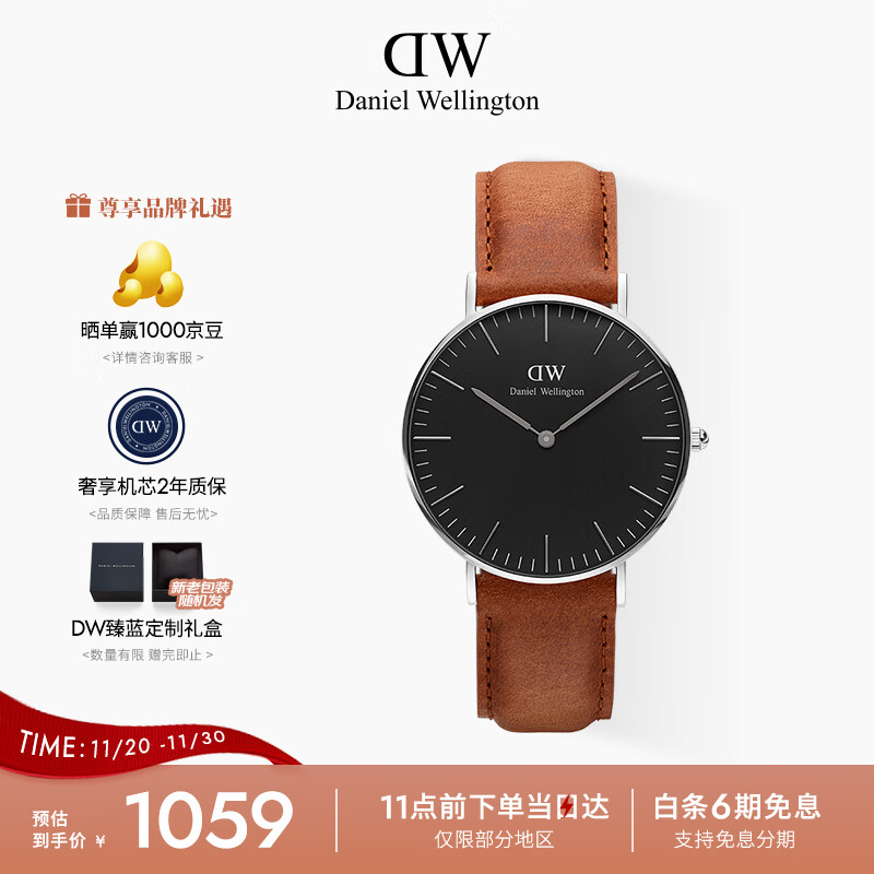 丹尼尔惠灵顿（DanielWellington）DW手表男女情侣手表36mm时尚欧美表石英腕表父亲节礼物DW001001