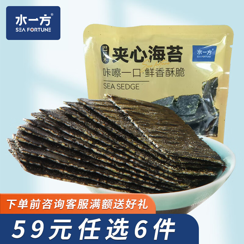 水一方 现烤烤鱼片 烤鱼片即食海味鱼干海鲜零食大连特产 巴旦木夹心海苔手抓包2袋