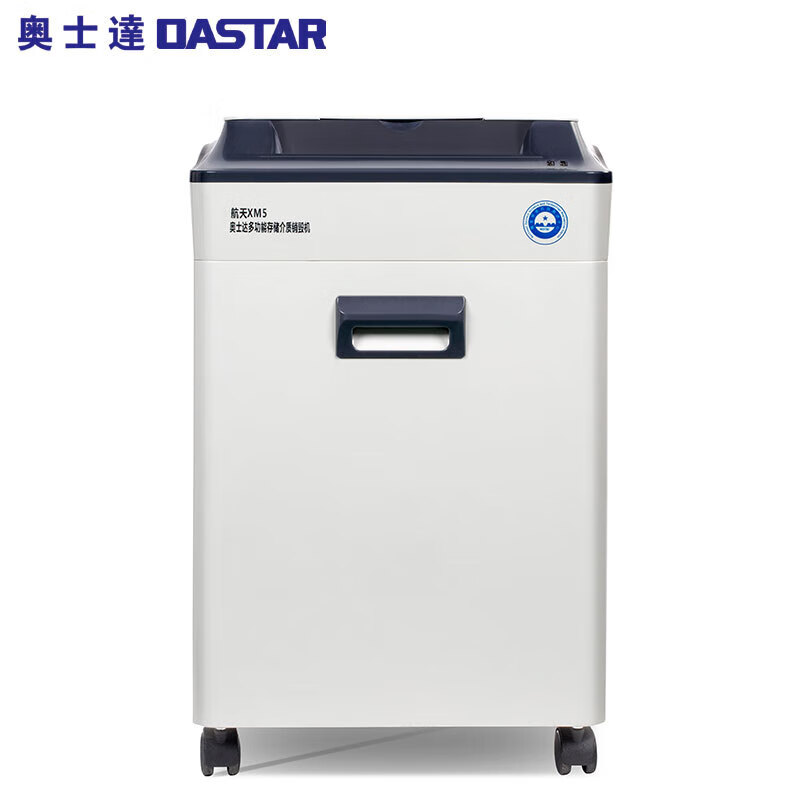 奥士达（OASTAR）航天XM5多功能碎纸机单次8张30L大容量长时间办公文件粉碎机
