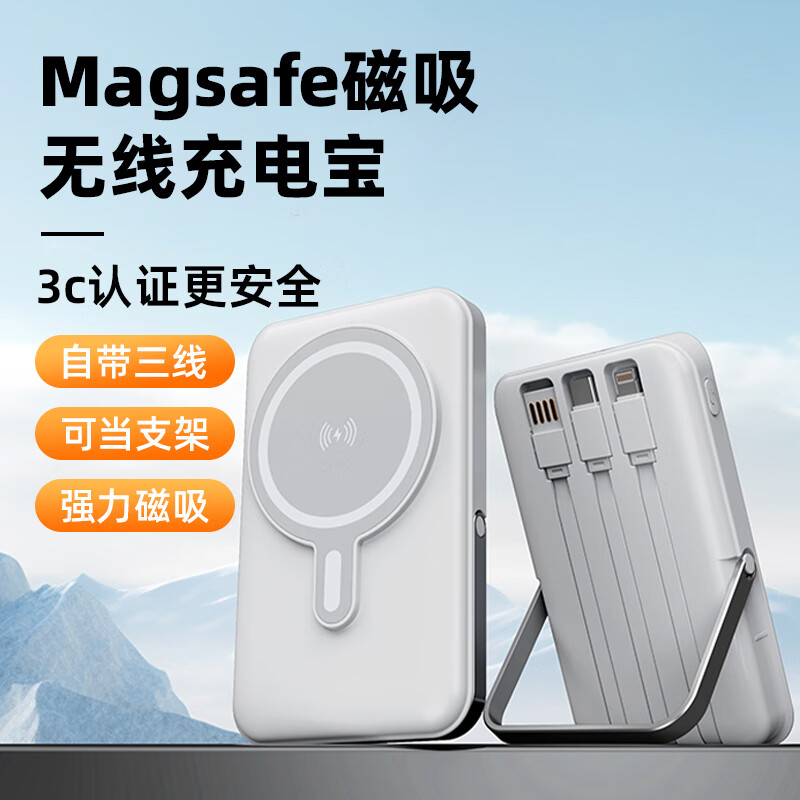 京电造甄3C认证磁吸无线充电宝支架Magsafe快充自带线移动电源适配苹果华为手机iPhone16/15ProMax可上飞机 3C认证-白色【可上飞机自带线磁吸充电宝超级快充】 10000毫安