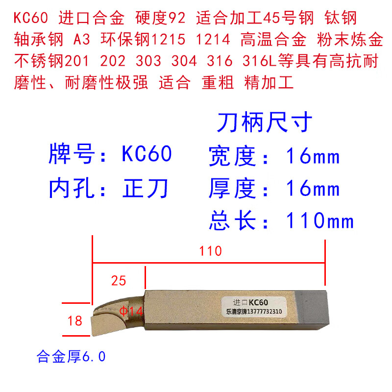 定制YT15挖孔鏜孔車刀14方18方A210內(nèi)孔焊接車刀手磨普通刀適配 KC60/內(nèi)孔16*110