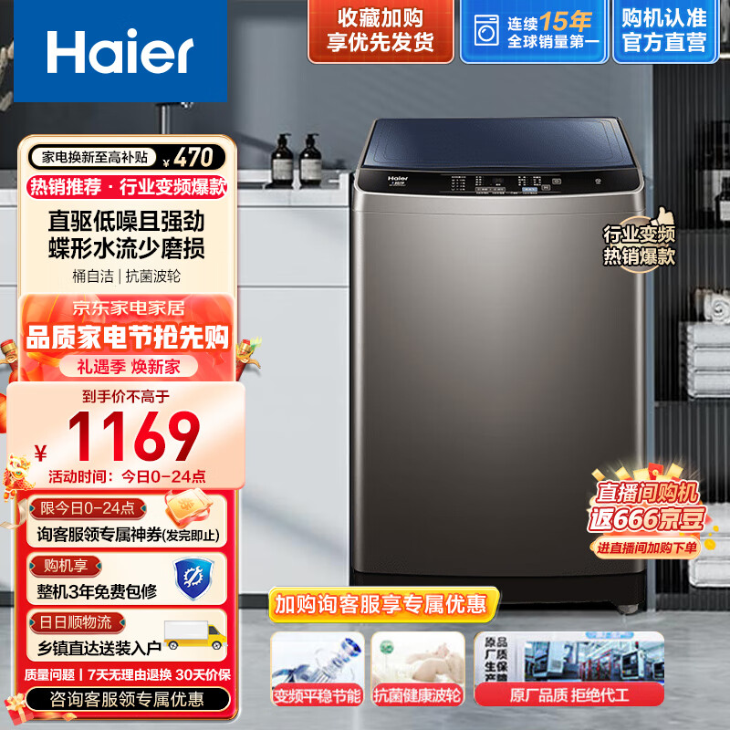 海尔（Haier）洗衣机全自动直驱变频波轮10公斤大容量家用桶自洁超净洗羊毛柔护洗衣以旧换新 Mate1怎么样,好用不?