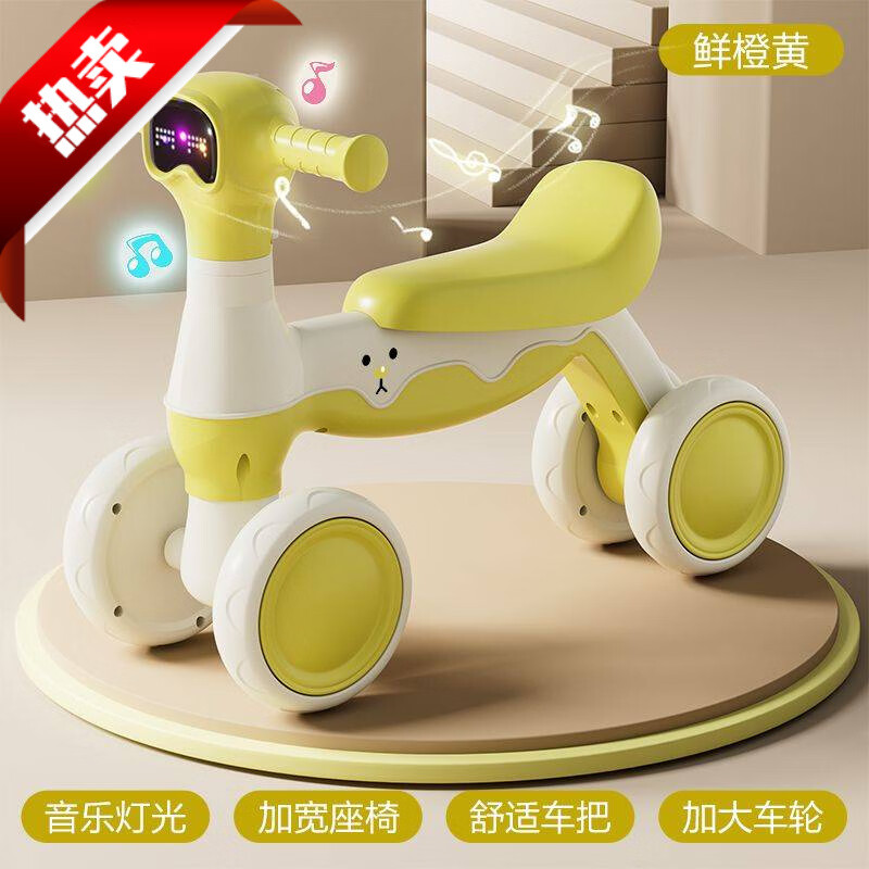 哈比克(HABIKE)儿童平衡车13岁音乐灯光四轮滑步学步车 鲜橙黄【七彩灯光音乐款】赠鎹电池