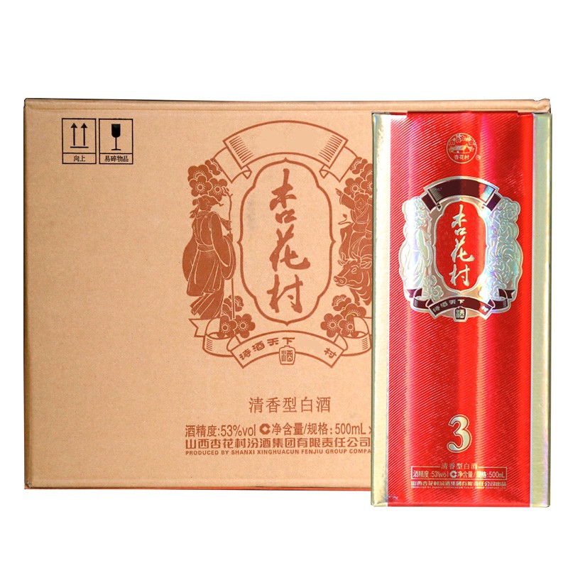 杏花村酒 53度金质3   整箱装500ml*6 山西杏花村清香型白酒