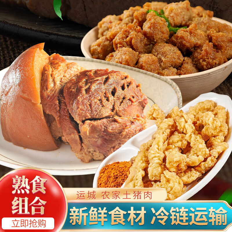 憨香熟食組合鹵肉小肉丸子酥肉條 鹵肉1袋+酥肉條1袋+丸子1袋