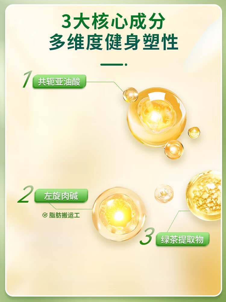 阿苏勒共轭亚油酸绿茶肉碱软胶囊瘦腰瘦肚子非多燕瘦 共轭亚油酸绿茶胶囊2盒