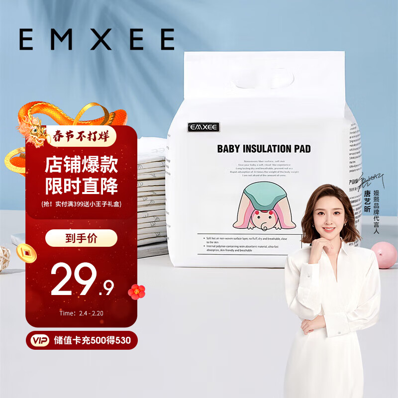 京东母婴玩具 2024-02-07 - 第5张  | 最新购物优惠券
