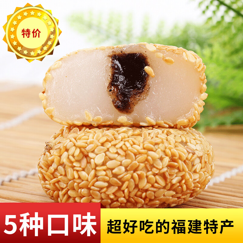 特产麻薯干吃汤圆多种口味老人吃的健康零食营养即食地方特色 90g 3个随机口味【约】
