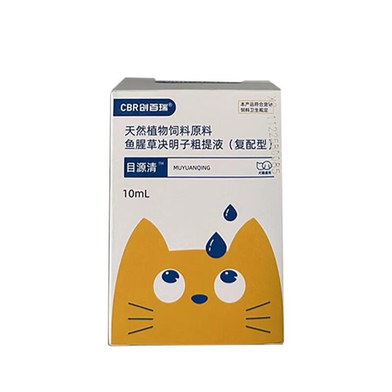 西农百草创百瑞目源清猫咪眼水宠物狗狗眼睛滴眼液结膜清洁 1瓶