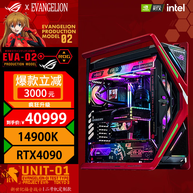 华硕（ASUS）ROG全家桶创世神EVA联名二号机明日香主题定制DIY组装电脑 i9 14900K 4080S猛禽显卡电竞游戏主机 八：i9 14900K/华硕4090猛禽