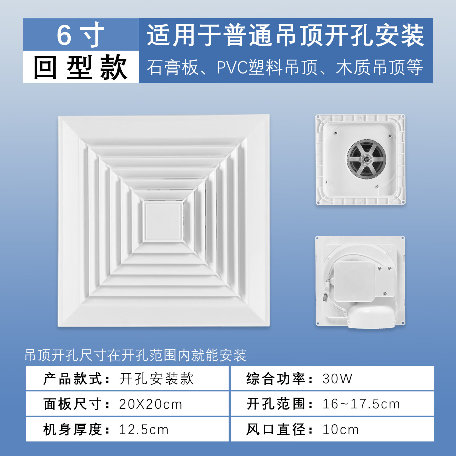 启格集成吊顶10寸300x300换气扇30x30天花排气扇吸顶式强力静音排风扇
