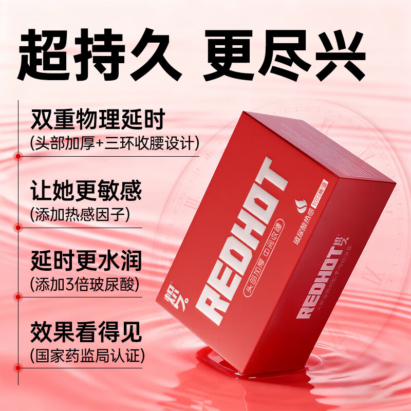 炽久延时避孕套科学物理降敏安全套头部加厚热快感持久装高潮水润套 【物理延时持久】延时热感10只