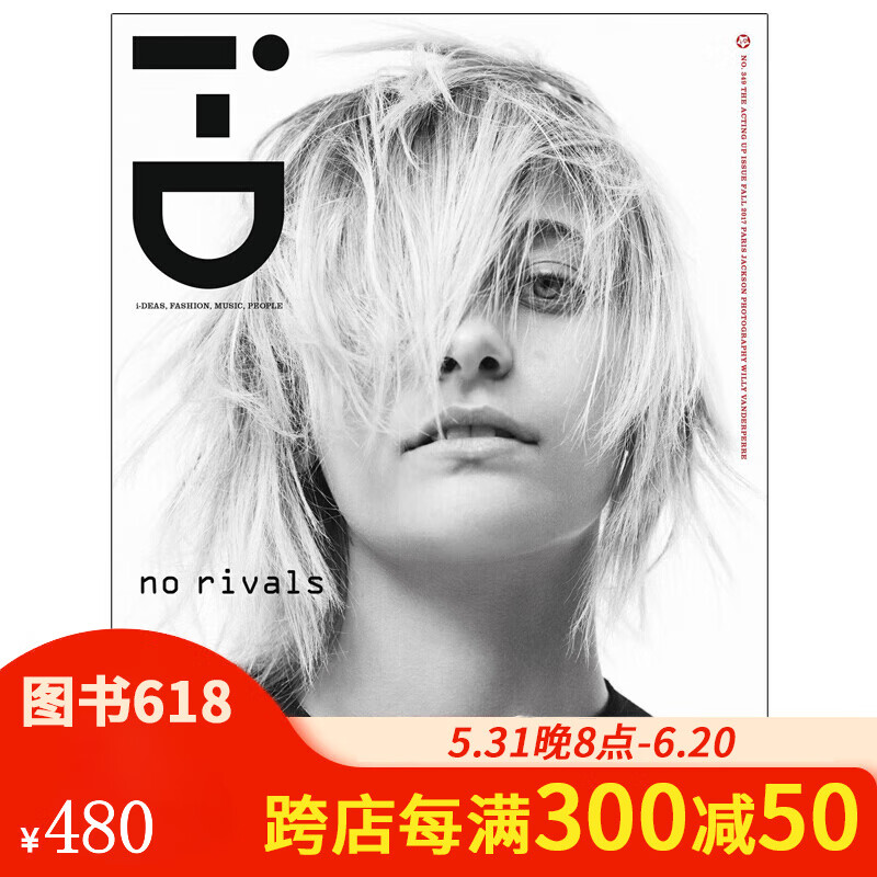 【包邮】【订阅】i-d杂志闭眼睛 先锋时尚id杂志 英国英文原版摄影
