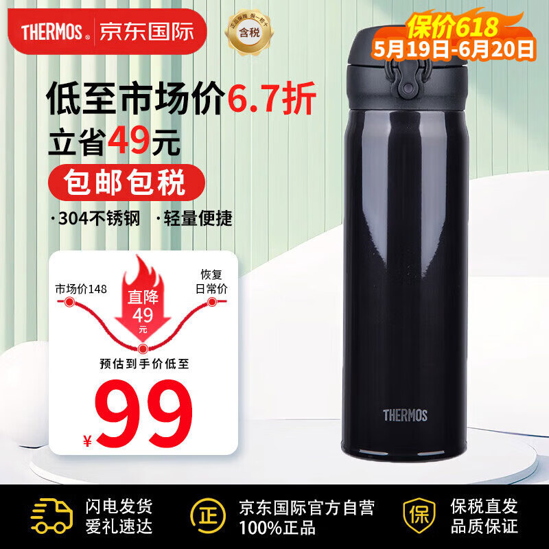 膳魔师 (THERMOS) 保温杯保冷杯时尚黑500ml不锈钢水杯学生杯子JNL-503