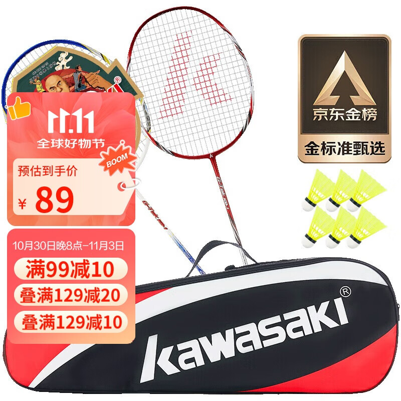 川崎（KAWASAKI）羽毛球拍双拍超轻碳素中杆对拍KD-1蓝红（已穿线+6球+手胶+拍包）