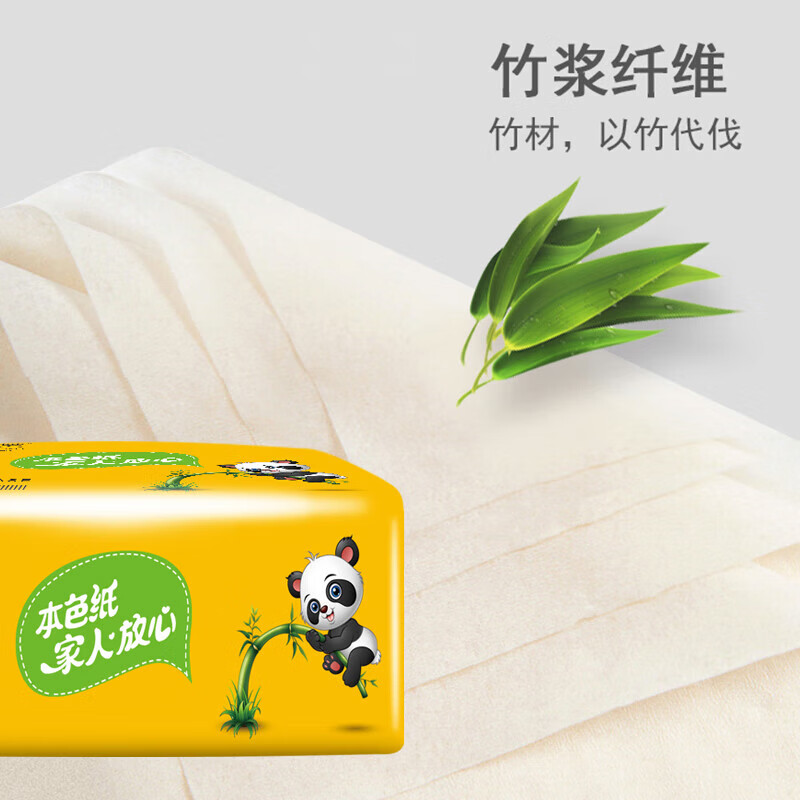织梦【厂家直发】 竹浆本色抽纸巾4层240张纸巾抽面巾纸餐巾纸卫生纸 10包