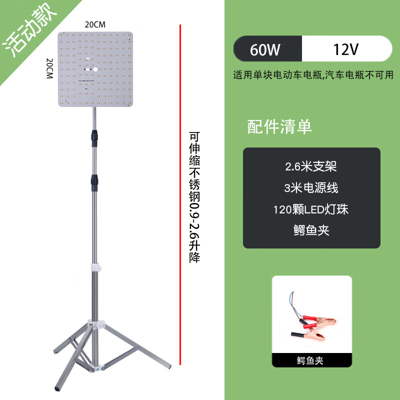 图姆斯摆摊灯夜市灯led超亮有支架充电补光12v电瓶充电户外野营地摊