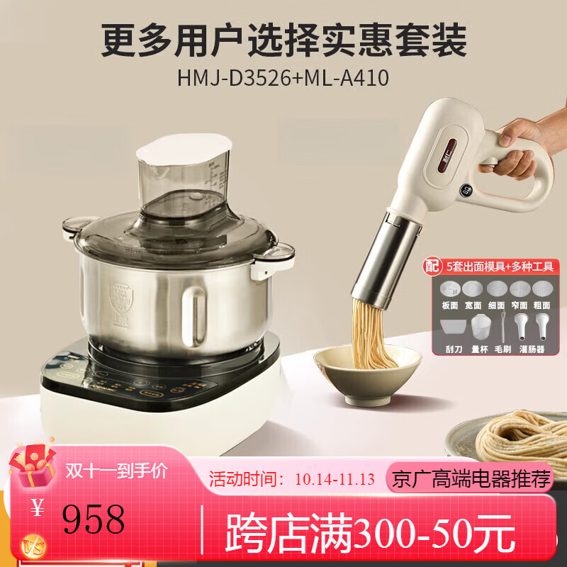 利仁(liven)高端优选和面机小型家用揉面机全自动厨师机和面发酵一体