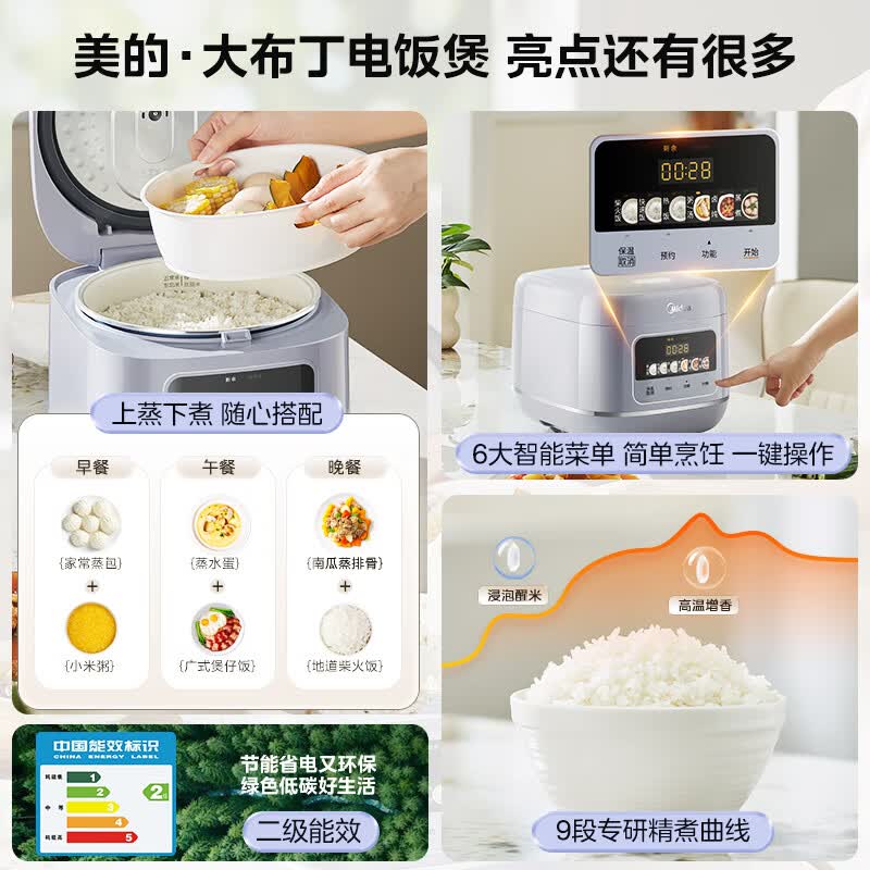 美的（Midea）电饭煲4升大容量电饭锅家用3-5-6人抗菌青瓷内胆特色卤炖一键柴火饭多功能煲汤煮粥智能预约煮饭锅 【新品上市】升级款一级抗菌青瓷鼎釜 4L
