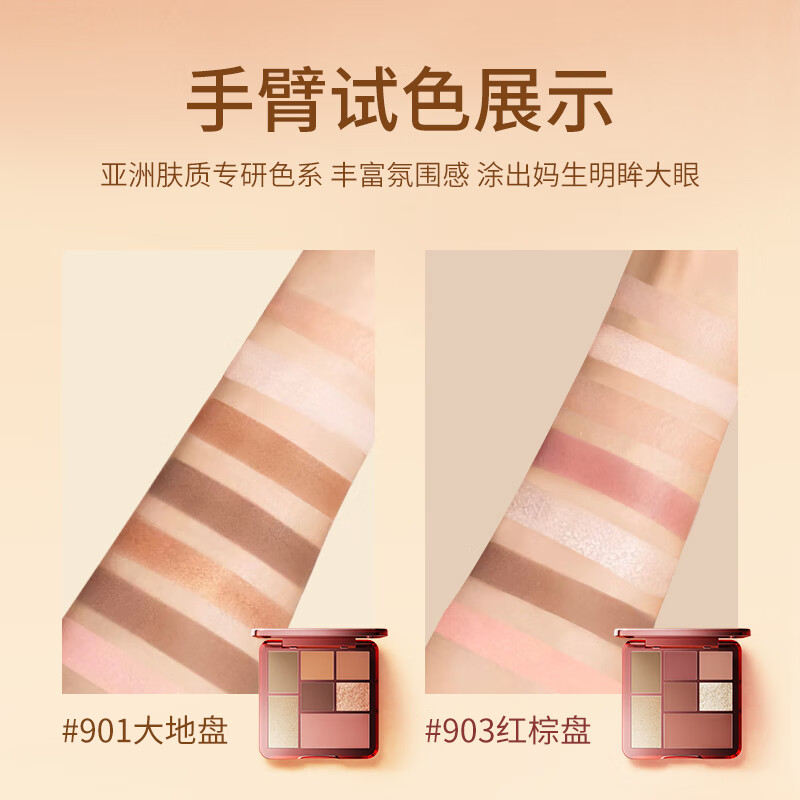 纪颜美记七色眼影盘 哑光大地红棕色系 多功能显色细腻不飞粉懒人一抹成型 大地盘 13.5g