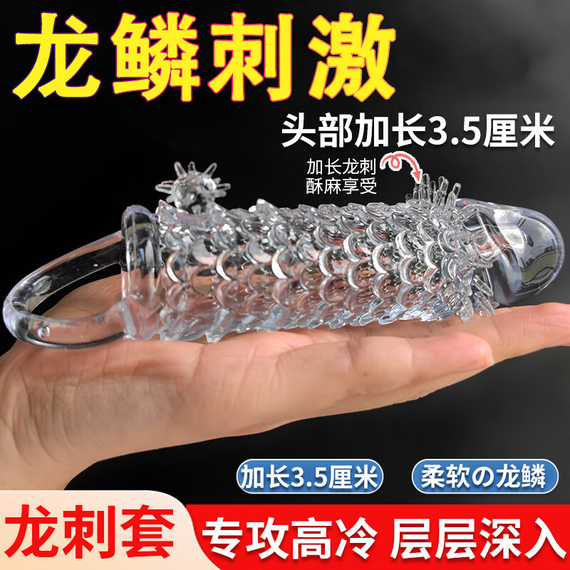 杰士邦 避孕套震动颗粒狼牙安全套阴刺蒂激带刺大颗粒狼牙套夫妻房事变情态趣用品成人用品男女专用情趣用品 【抠指套餐】震动龙刺套+避孕套3只+抠指套+润滑液