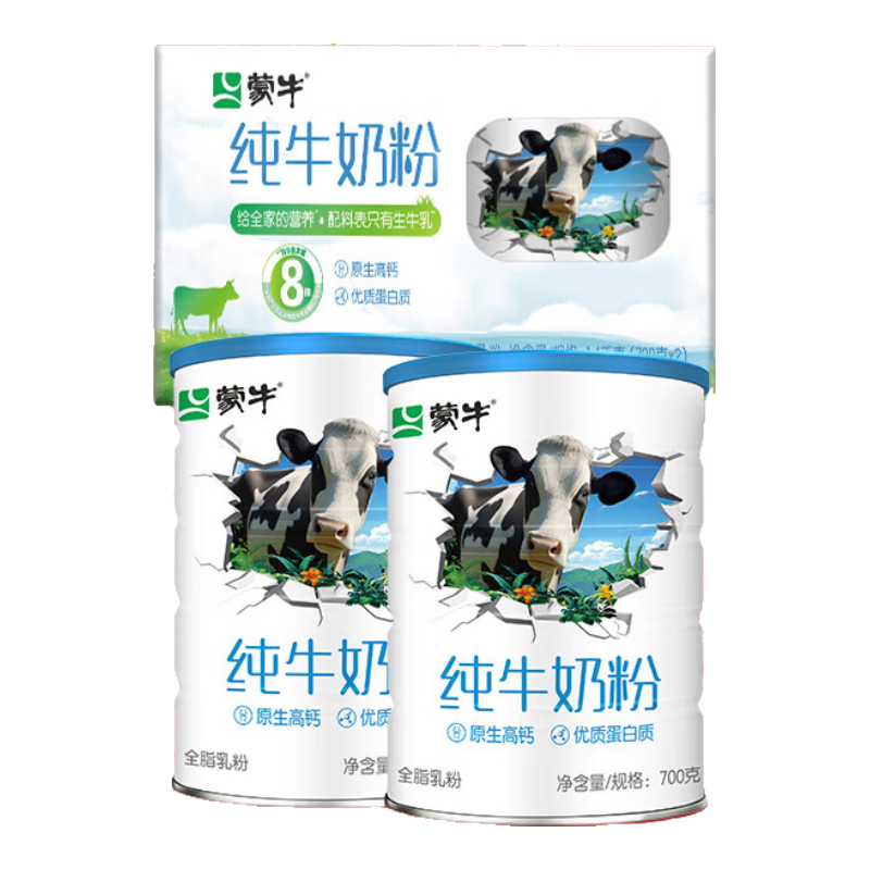 ��ţ��ţ�̷�700g*2���װ ��ţ�� �߸� ��ʿŮʿȫ���̷� Ӫ������ 90.6Ԫ