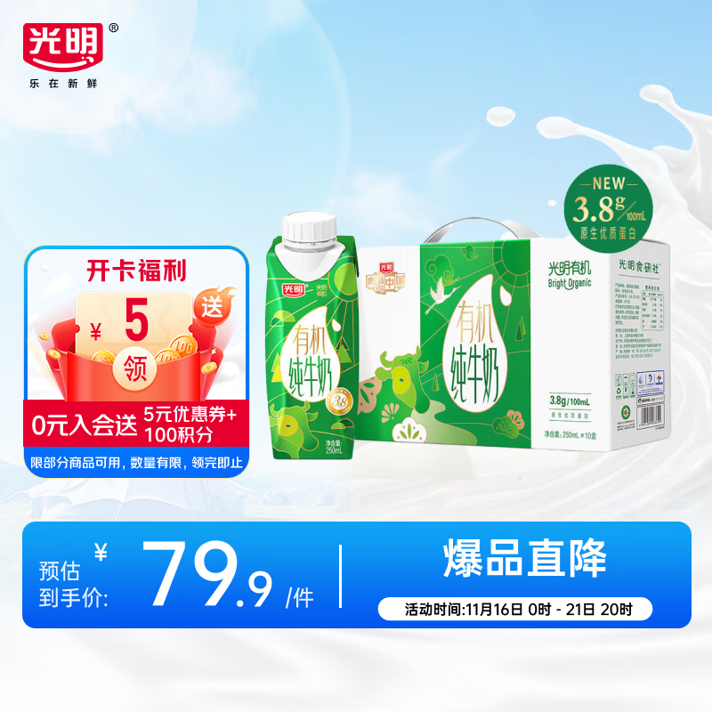 ���� �л��λø� ��ţ�� 3.8g������ 250ml 10��