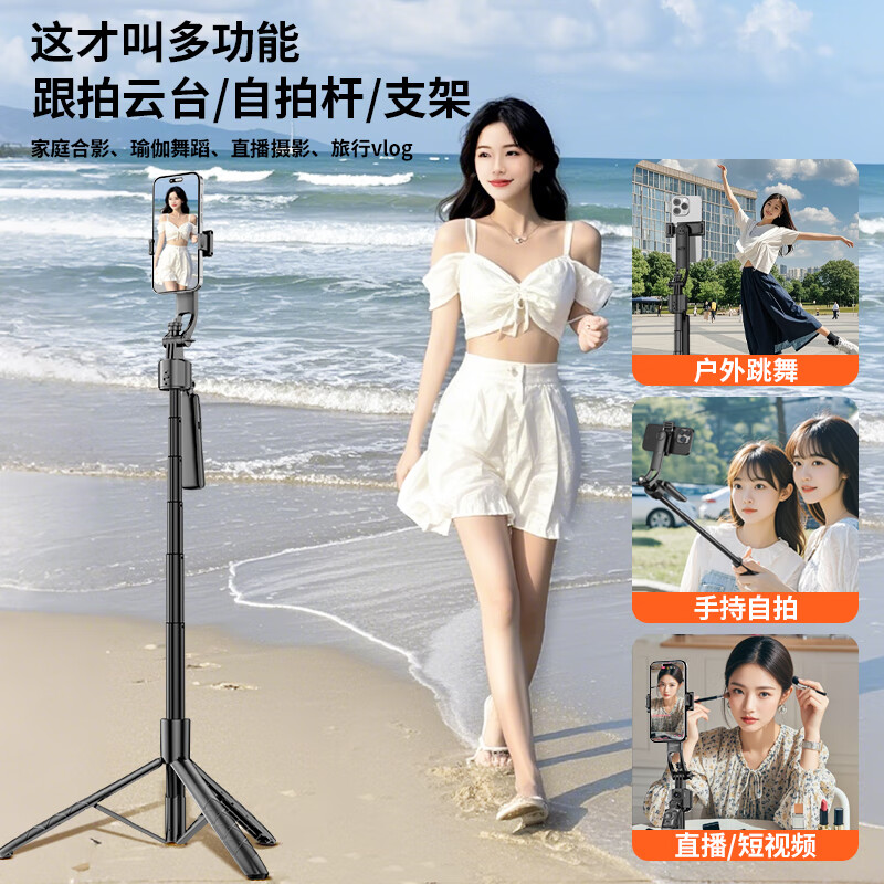 靓点拍【一体式AI跟拍】云台自拍杆360度旋转智能人脸跟踪直播自拍神器便携旅游伸缩防抖设备全套 【四脚架】AI跟拍一体式+双环形灯+蓝牙遥控器