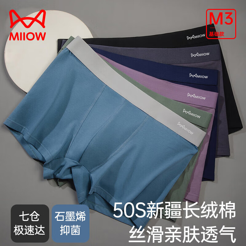 猫人（MiiOW）男士内裤男长绒棉透气平角裤石墨烯抑菌底裆高弹舒适短裤衩 黑色+宝蓝+浅灰 3条 2XL 120-150斤