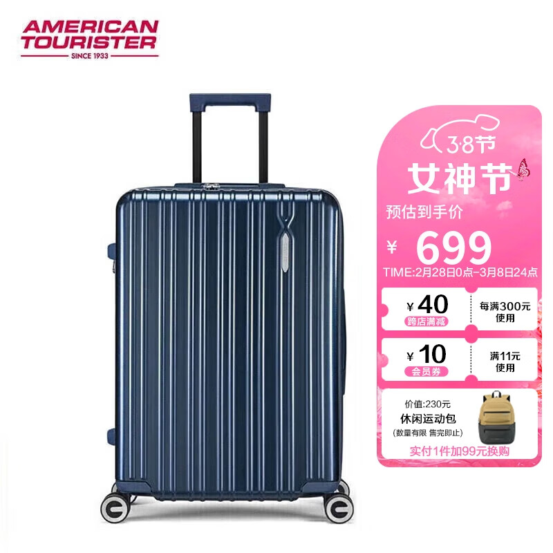 美旅箱包大容量行李箱28英寸拉杆箱顺滑飞机轮旅行密码箱79B深蓝色高性价比高么？