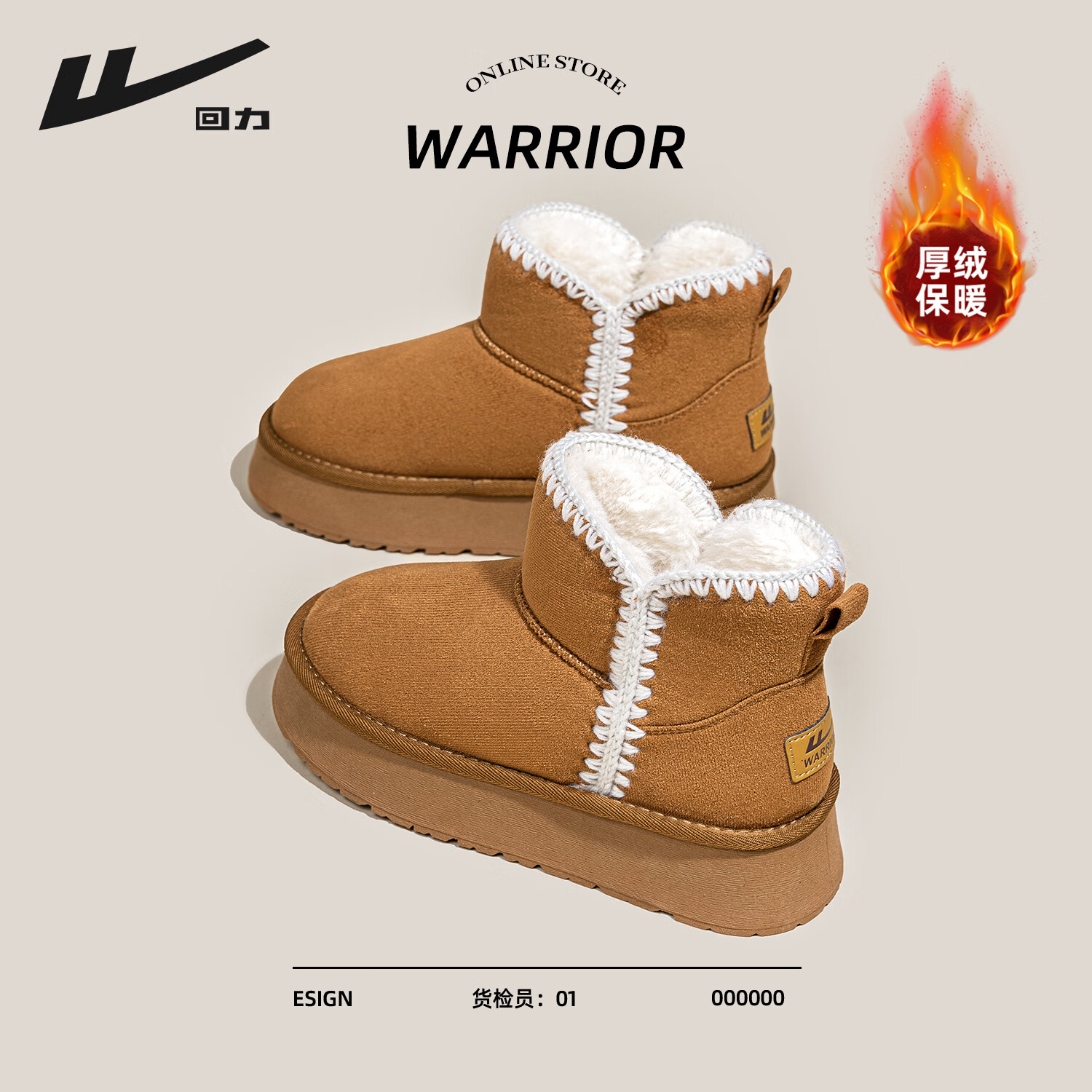 回力厚底棉鞋加绒加厚女鞋2025冬季新款保暖舒适时尚百搭休闲增高鞋子 棕色 37