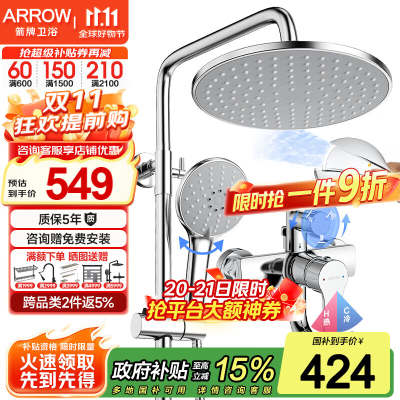 箭牌（ARROW）淋浴花洒套装 精铜龙头增压花洒喷头手持花洒全套莲蓬头