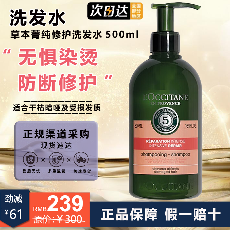 ���ڲ�����ŷ�浤��L'OCCITANE��5��1�ݱ�ݼ���޻�ϴ��ˮϴ��¶�����º�ƽ��ǿ�ͻ����� �ݱ�ݼ���޻�ϴ��¶500ml 1ƿ