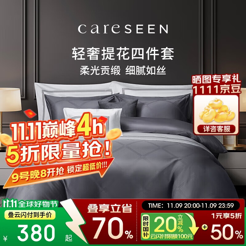 康尔馨床单四件套纯棉A类60支床单被套轻奢高级感全棉酒店床上用品 砾石灰 1.8米