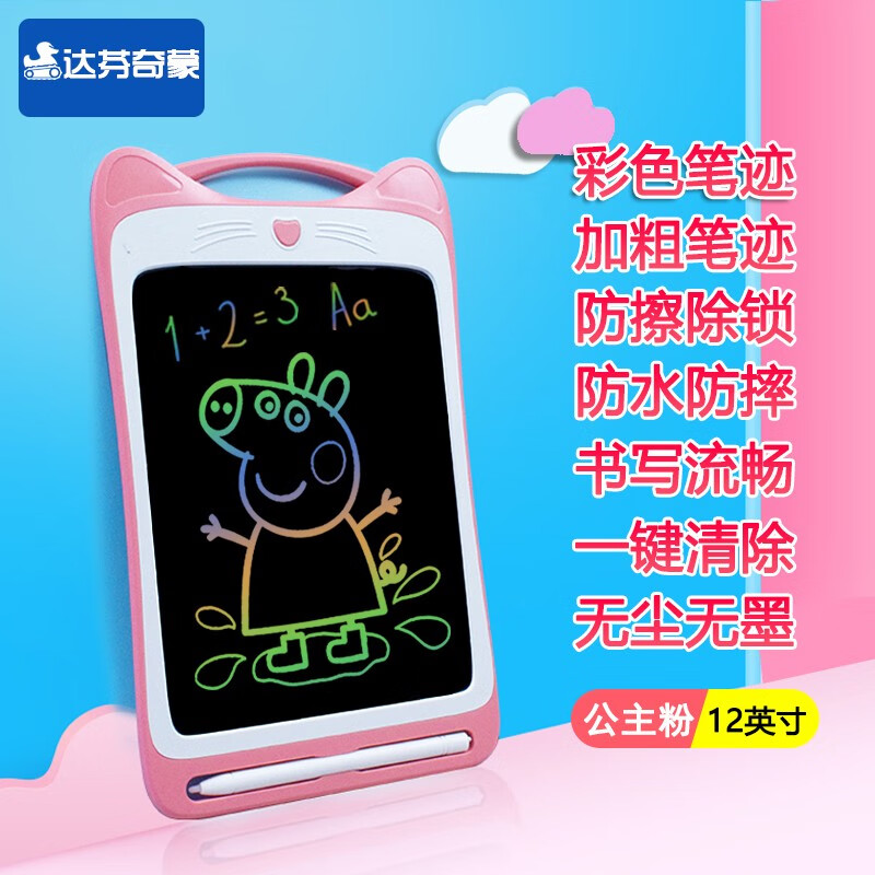 手写板历史价格查询小程序|手写板价格走势图