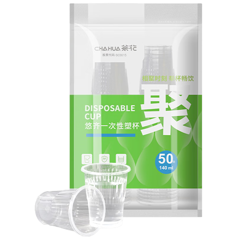 �軨���ձ�һ���Ա��ӼӺ����ϱ�pp͸�����ϱ��Ӽ���50ֻ140ML