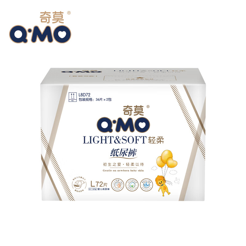 奇莫Q-MO轻柔纸尿裤L72片(9-14kg)尿不湿大号裸感超薄透气
