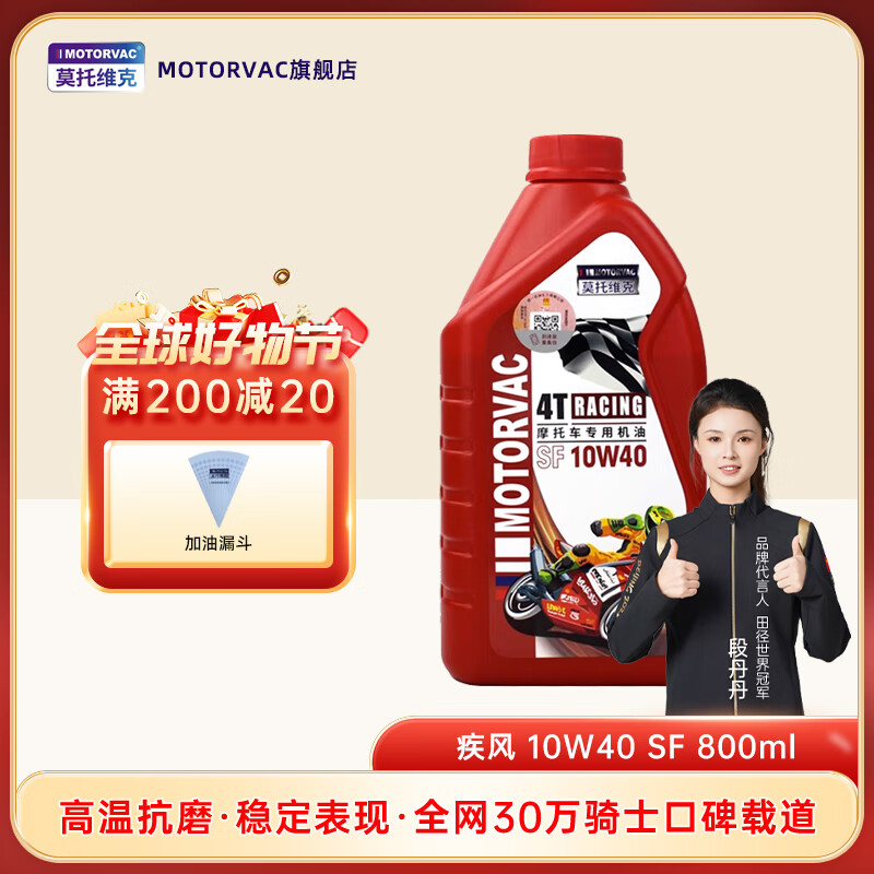 Ī��ά��ȫ�ϳ�Ħ�г����� �ĳ��4T ������ľ������̤�峵�����ļ�ͨ�� ����10W-40SF0.8L������