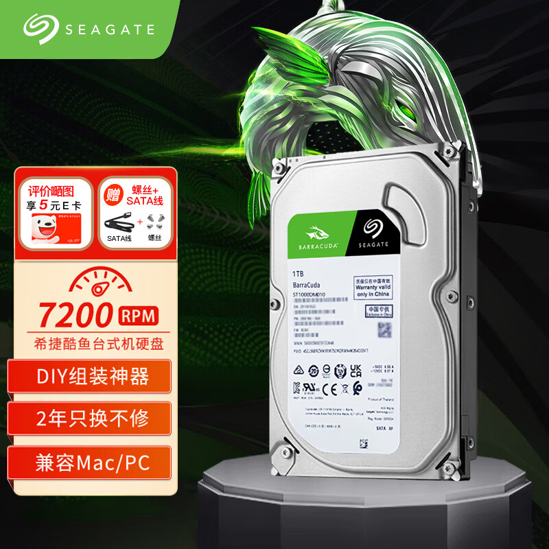 希捷酷鱼barracuda系列 1tb sata 7200转3.5英寸硬盘 st1000dm010
