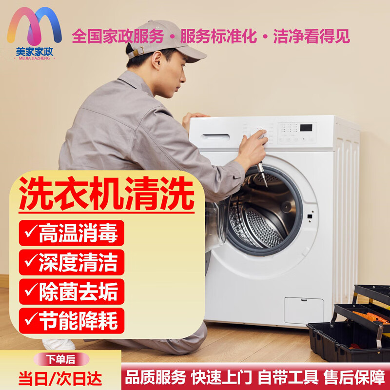 保洁设备清洁保养的简单介绍 保洁装备
干净
保养

的简单

先容
（保洁清洁完善流程） 清洁设备